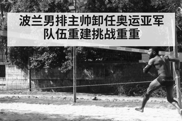 volleyball training