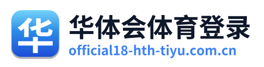 华体会体育登录